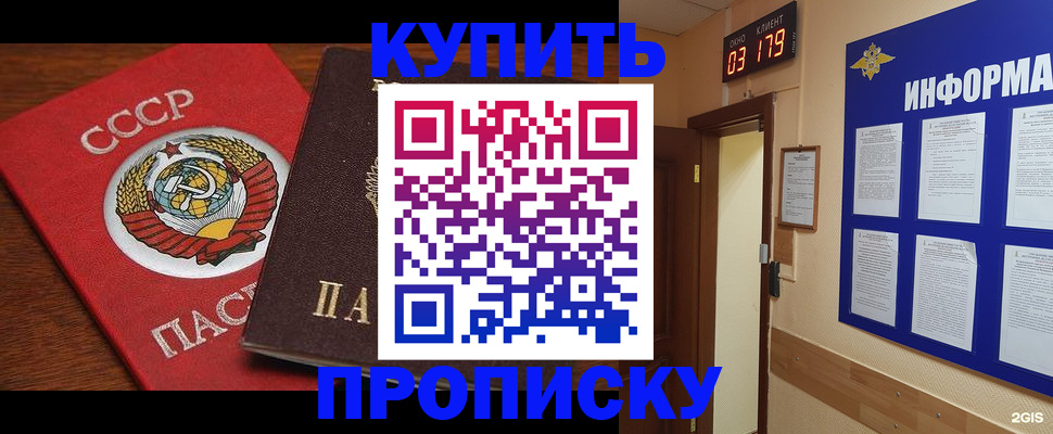 временная регистрация надежно в Кизеле
