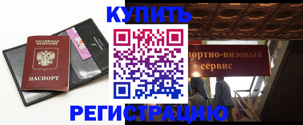 прописка для школы в Кизеле