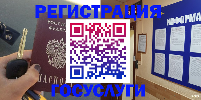 купить прописку в Кизеле