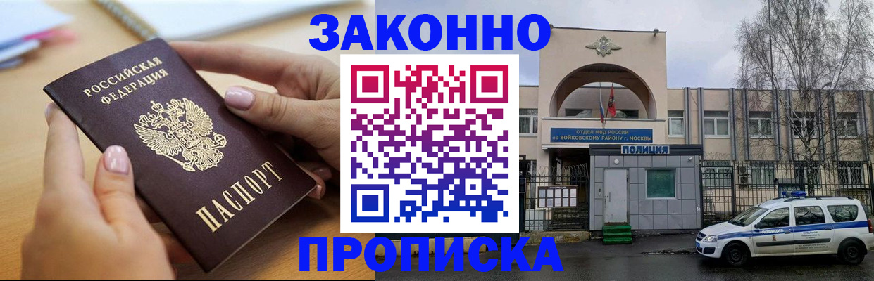 временная регистрация недорого в Кизеле
